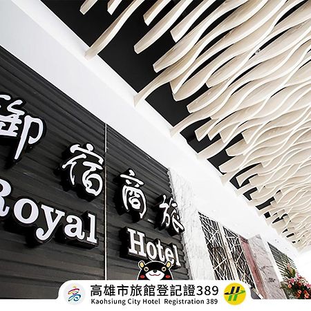 Royal Group Hotel Ho Yi Branch Kaohsiung Buitenkant foto