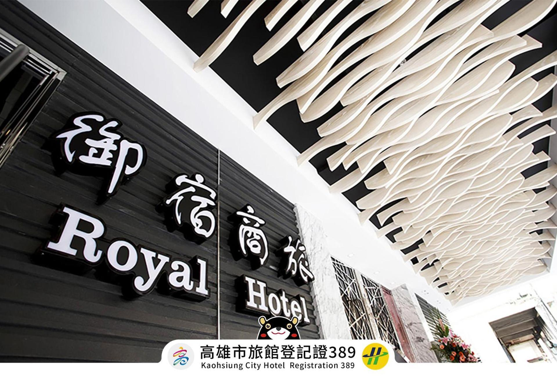 Royal Group Hotel Ho Yi Branch Kaohsiung Buitenkant foto